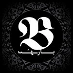 بارهس