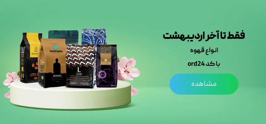 قهوه