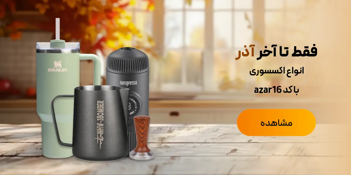 انواع اکسسوری