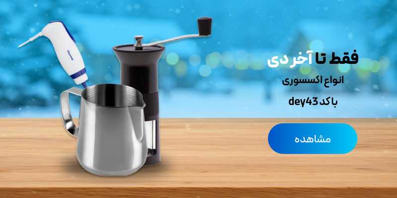 انواع اکسسوری