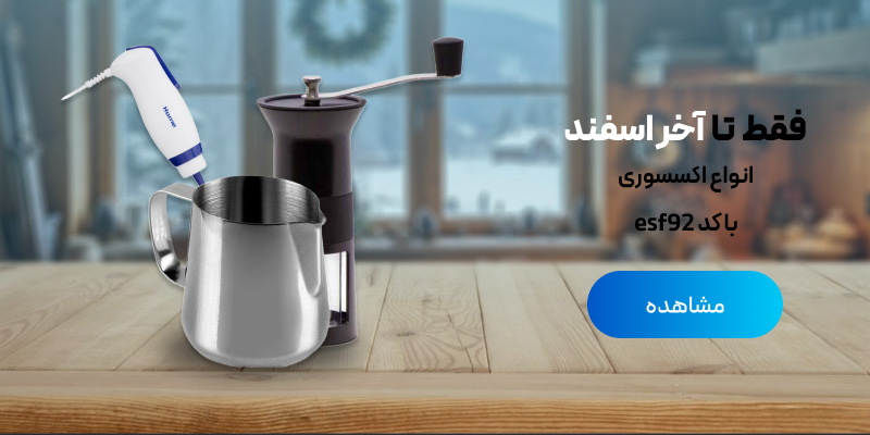 انواع اکسسوری