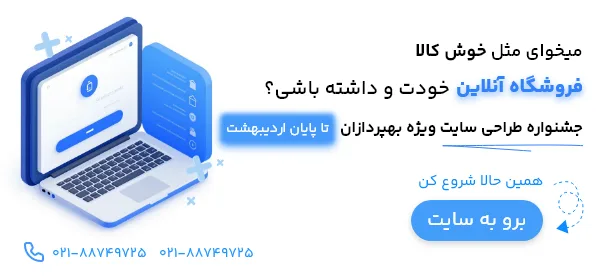 آکادمی خوش‌کالا