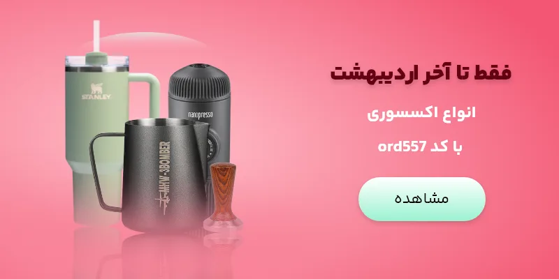 انواع اکسسوری
