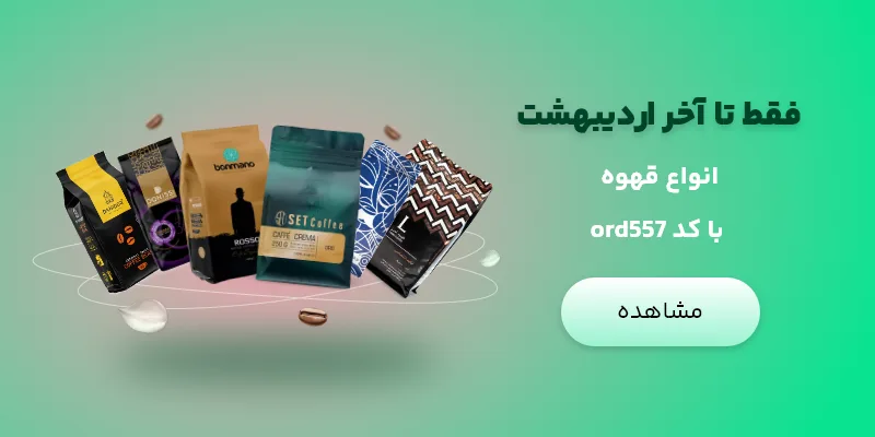 قهوه