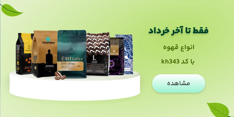 قهوه