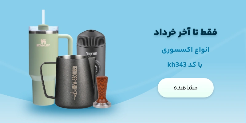 انواع اکسسوری