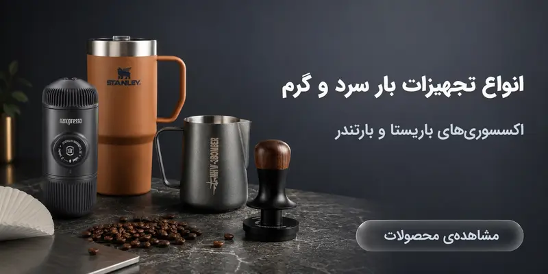 انواع اکسسوری